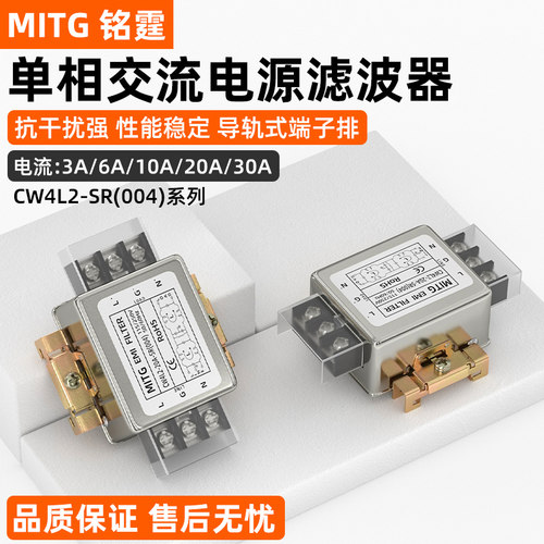 电源滤波器CW4L2-SR(004)导轨式单相双极滤波设备净化器EMI抗干扰