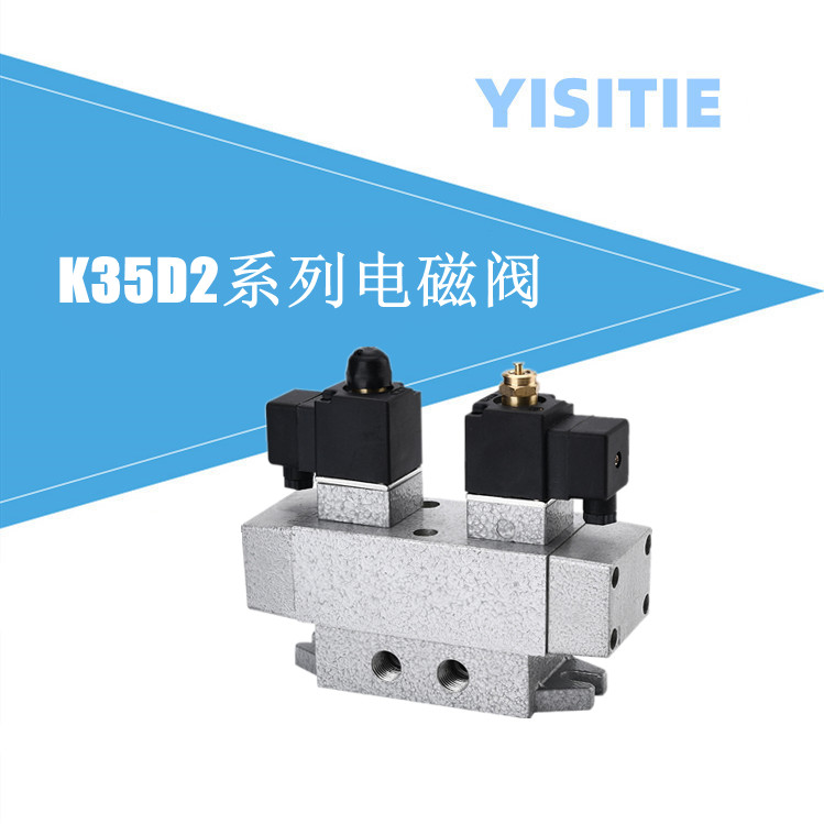 气动电磁阀K35D2H-15三位五通换向阀K35D2H-25中封式8-10-20双控