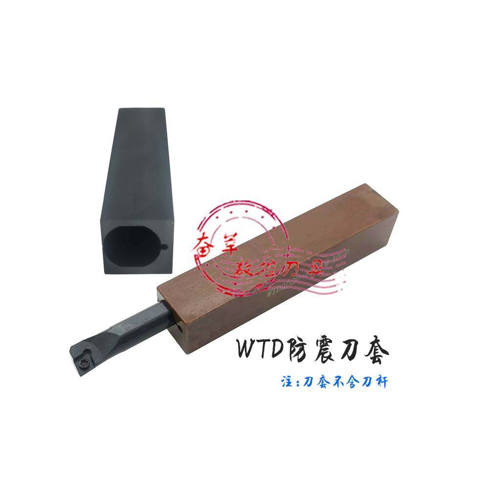 防震刀套数控内孔内螺纹镗孔刀杆刀套WTD16 20 25 32-10-12-8-16,宠物/宠物食品及用品,宠物推车,淘宝优惠券,粉丝福利购,淘宝优惠卷