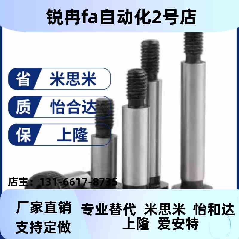 TBH11轴-d8-L10/L15/20/L25/L30/L35/40/4/50/6LKY0内L六角肩5螺