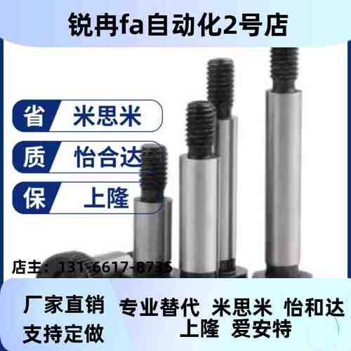 TBH11轴-d8-L10/L15/20/L25/L30/L35/40/4/50/6LKY0内L六角肩5螺