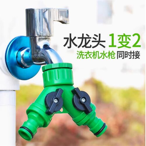 德国进口4分6分1寸软水管带开关Y型阀门三通分流三向奶嘴接头配件