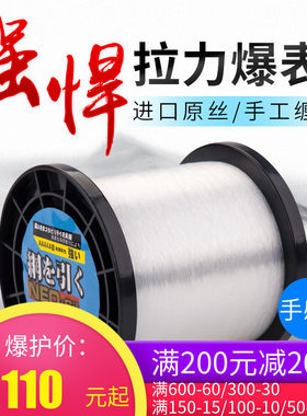 博菲特日本原丝5A级织网线胶丝线,海钓线半斤装250克单丝线绑大物