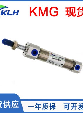 迷你气缸KMG20/25/32/40/50/63-25-50-75-100-150-S