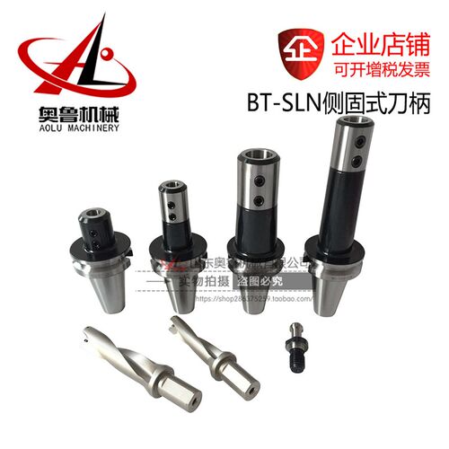 数控BT50侧固式刀柄U钻暴力钻BT3040-SLN81216/20/24/25/32/40/50