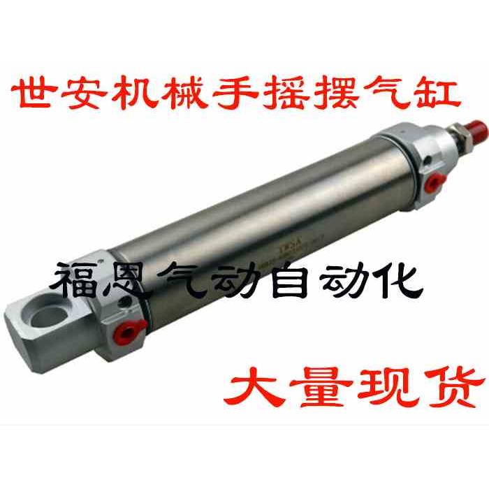 机械手气缸 TWSA摆动气缸DHR2S-40M125PPV-B010/14（轴承12/10）