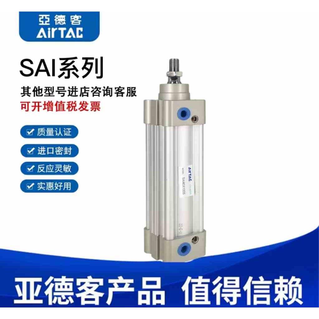 亚德客标准气缸SAI32/40/50/63/80/100/125X25X50X100X125X200S