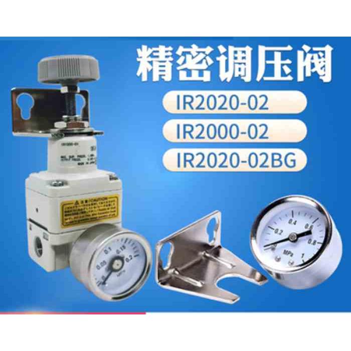 精密调压阀ir1000 1010-01g/ir2000-02 ir2010-02 ir2020-02bg