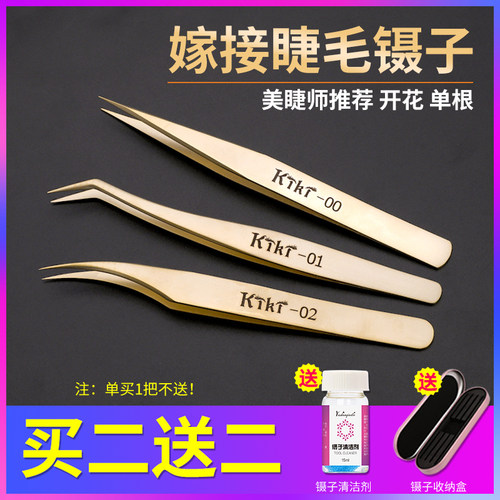 嫁接睫毛镊子一秒山茶花开花夹子美睫师专用防静电高精密睫毛夹子