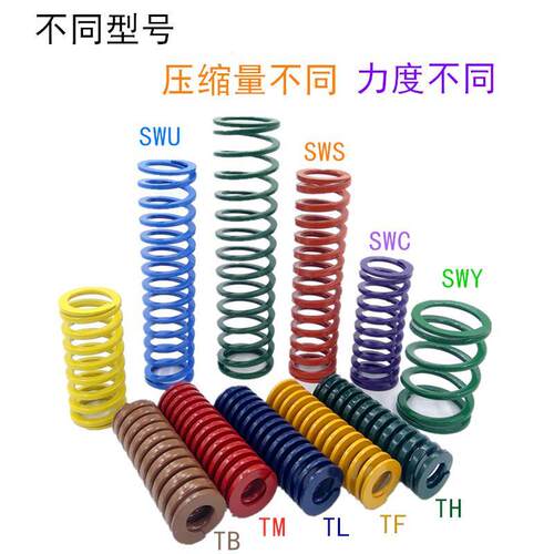 簧YSWC-D14.5/D17/D26/d21/DKZC39-L020/L25//L30/L3540/L5矩形SW