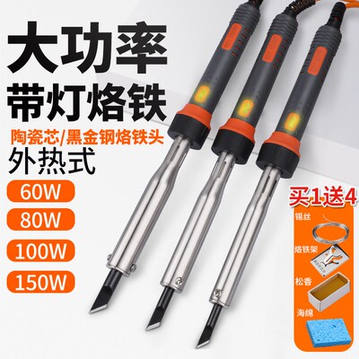 电烙铁大功率工业级60W80W100W150W烫码刀马蹄头外热式焊锡丝洛铁
