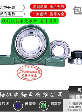 收割机免维护外球面带座轴承 UCP208 UCP209 UCP210 UCP211 212