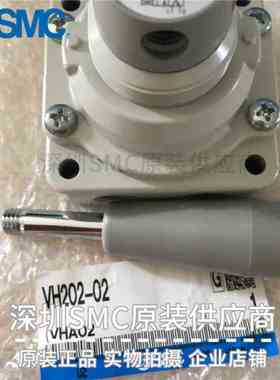 日本原装SMC手动阀VH202-02 VH201-02 全新原装 实物现货