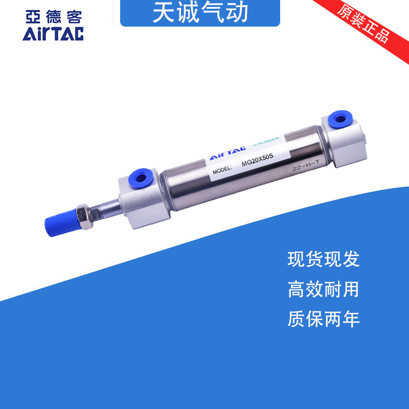 亚德客迷你气缸MG20/25/32/40/50X25X50X75X100X125X150X200S LB