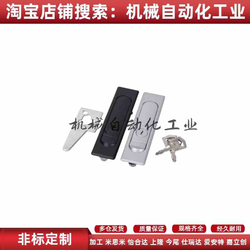 怡合达型XAT01/XBG15/XBG16/XBG17黑色/亚光白单点按压式平面锁