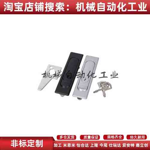 怡合达型XAT01/XBG15/XBG16/XBG17黑色/亚光白单点按压式平面锁