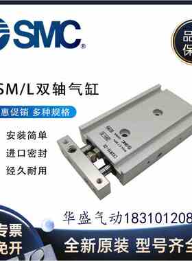 全新SMCCXSL32-170/175/180/190/200/225/250双轴双杆气缸