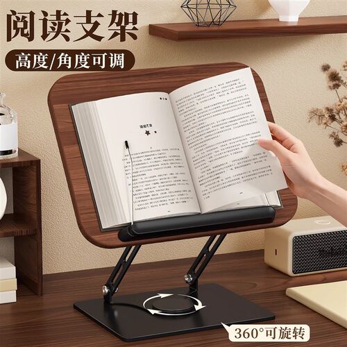 杰科阅读架胡桃木成人读书书靠大人床上看书神器桌面平板支架多功