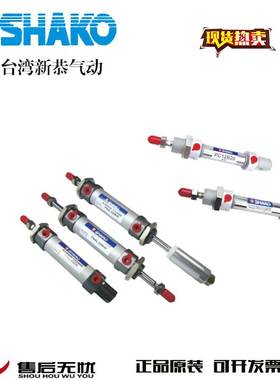 SHAKO台湾新恭气缸 PCC16 PC16 95B 105B 110B 115B 120B 130B -C