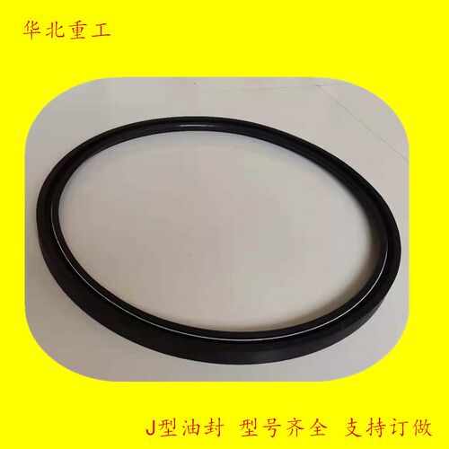J型无骨架油封 橡胶密封圈丁青耐油450*500/460*510/470*520*25