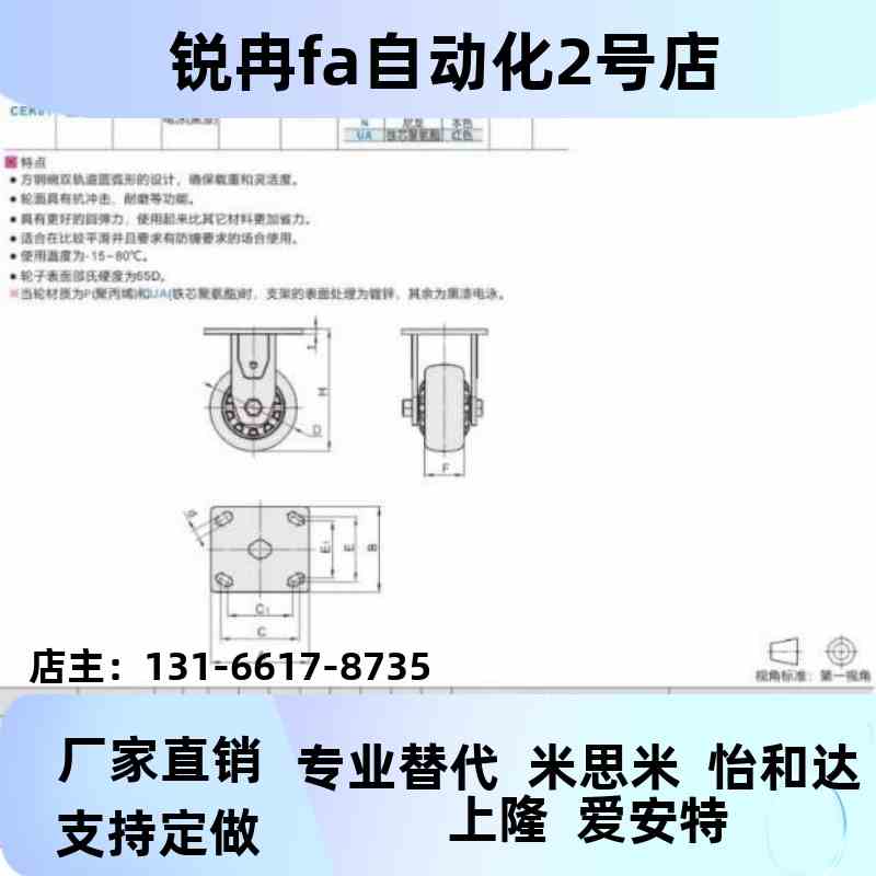 CEK015 CELWXB01/CEL11-/CEL21脚轮替怡合达-D100D12 D15 0 PU-UA