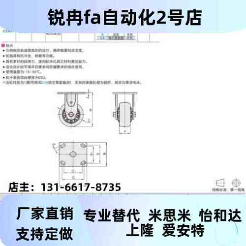CEK015 CELWXB01/CEL11-/CEL21脚轮替怡合达-D100D12 D15 0 PU-UA