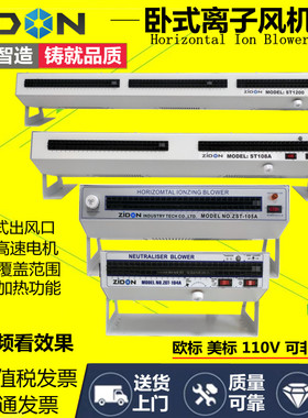 ST-104A离子风机 除静电卧式离子风机台式离子风扇工业静电消除器