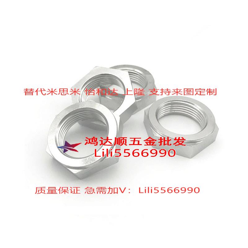 牙配套/螺母LVN/DKKLVN细MLVNS8紧/10/12/16/20/24/30调整螺丝锁