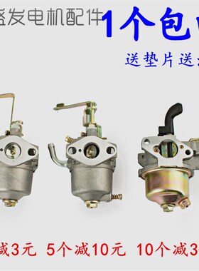 汽油发电机配件 ET950 650 1-1.5KW化油器152F 154F 汽油机化油器