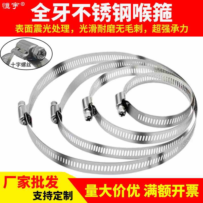 不锈钢卡箍喉箍抱箍 监控支架 室外 电线杆抱箍圈 防水箱固定卡扣