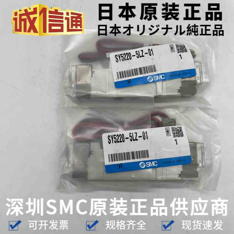 SY5220-5LZ-01日本SMC原装电磁阀 全新原装SMC气动电磁阀 24V