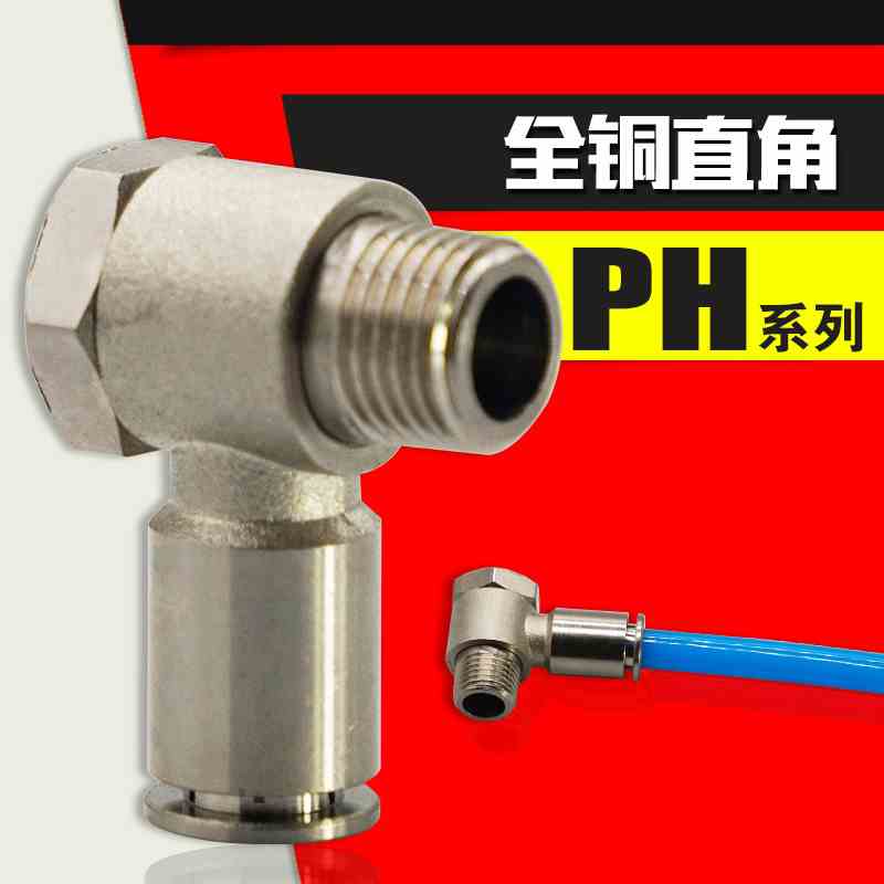 全铜镀镍气管快速快插直通接头PH8-02外六角610-03耐高压气动接头
