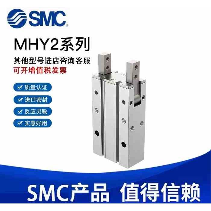 SMC型手指气缸机械手小型180度开闭气动MHY2-10D/16D/20D/25D/32D