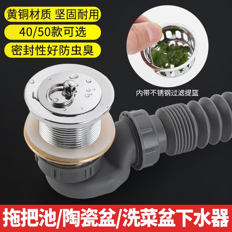 全铜拖布池下水器墩布池洗衣槽排水管拖把盆带提篮落水管防臭配件图片