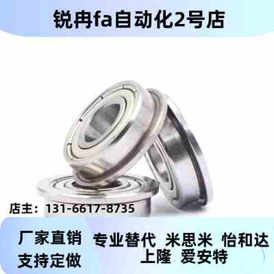 带法兰滚珠轴承FL686ZZ FL688ZZ FL692ZZ FL693ZZ/694ZZ/695ZZ