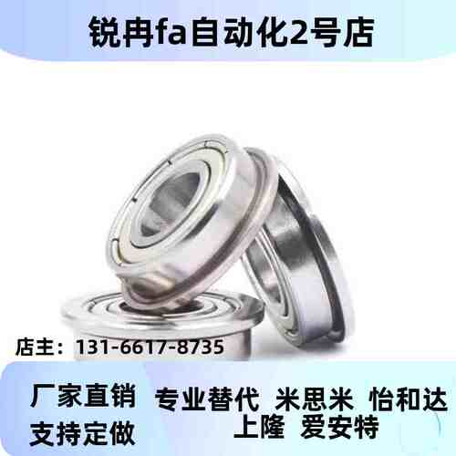 带法兰滚珠轴承FL686ZZ FL688ZZ FL692ZZ FL693ZZ/694ZZ/695ZZ