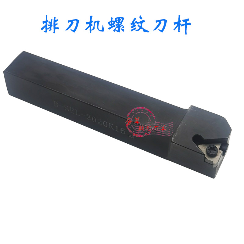 外螺纹排刀杆B-SEL B-SER1212H16/1616H16/2020K16/2525M16