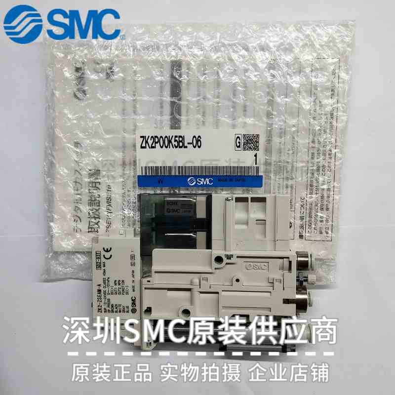 日本原装SMC真空发生器ZK2P00K5BL-06 ZK2P00K5ALA-06 实物现货