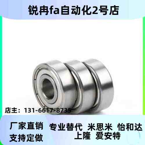 小径滚珠轴承C-E SE 682 683 684 685 686 687 688ZZ AZZ不锈钢