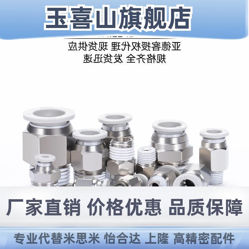 亚德客气螺纹直通气管pc快M插缸头APC4 6 8 10 12 5 01 02 03接JL