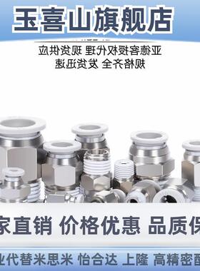 亚德客气螺纹直通气管pc快M插缸头APC4 6 8 10 12 5 01 02 03接JL