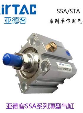 亚德客单动全新超薄气缸STA16/SSA16X5B/10B/15B/20B/25B/30B-S-B