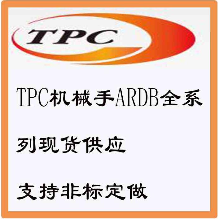 TPC机械手气缸 ARDB25-750-R6005 32*810*650-R006-550-XRO40-120