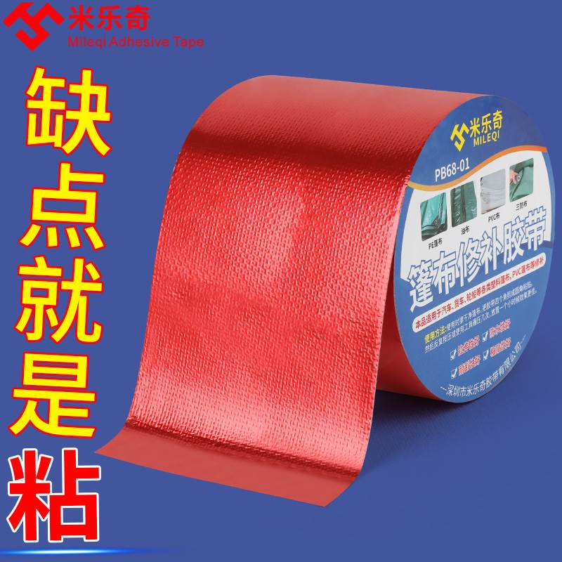 气垫床修补贴充气游泳圈补漏气防水补漏专用工具包橡皮艇修复胶水