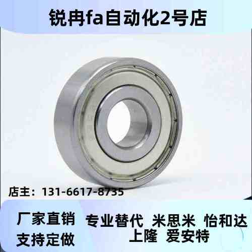 替深U沟轴承AY63 00球 63 0OYZ1 63B02 63036046305ZZICW-E-J-SS