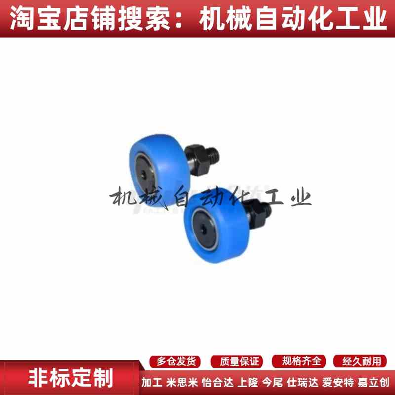 怡合达型E-BPY41/E-BPY43/E-BPY61/E-BPY63包胶凸轮轴承随动器