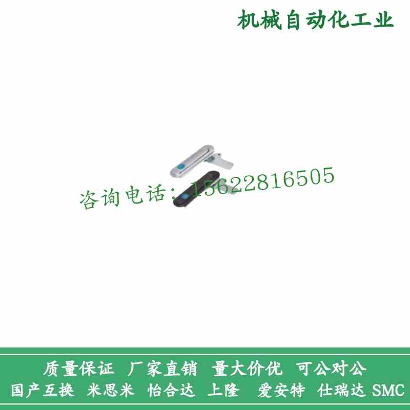 XAT73/74/75/76-A87.5-A121-A147把手按压转动式平面锁替代怡合达