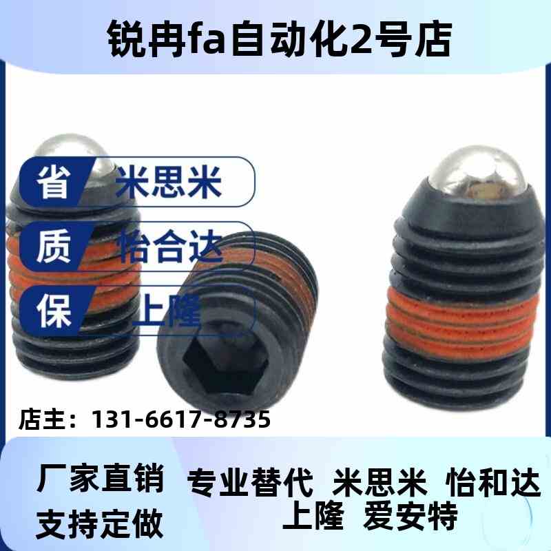 代替米思米B2P1JF36/4/5/6/8/CWB0/1/1轻载型球头柱塞带螺纹弹簧