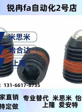 代替米思米B2P1JF36/4/5/6/8/CWB0/1/1轻载型球头柱塞带螺纹弹簧