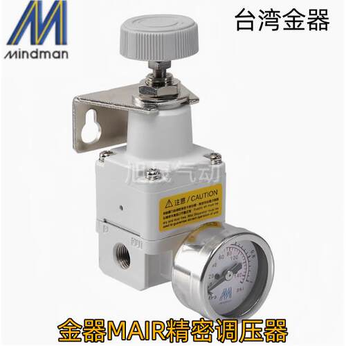 原装台湾金器MAIR100/200/300-6A/8A-2K/4K/8K-C精密调压器调压阀